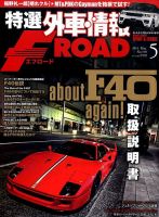 tran Speed 2014年5月号 (発売日2014年04月10日) 表紙