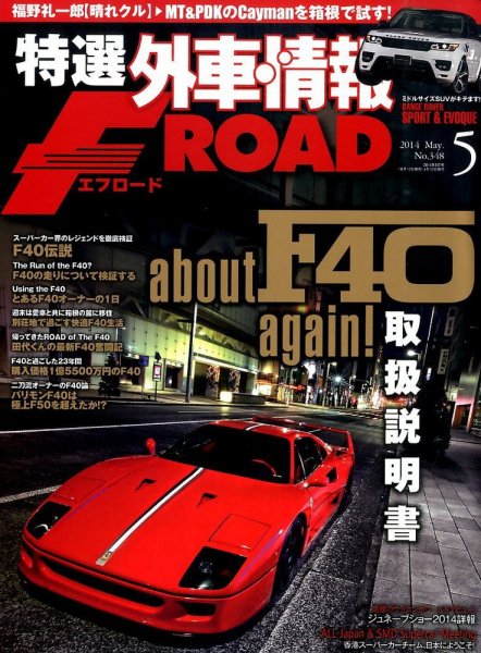 tran Speed 2014年5月号 (発売日2014年04月10日) 表紙