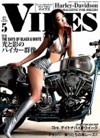 VIBES（バイブズ） 2014年5月号 (発売日2014年04月11日) 表紙