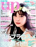 Bup（美アップ） 2014年5月号の表紙