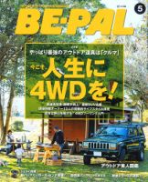 BE-PAL（ビーパル） 2014年5月号 (発売日2014年04月10日) 表紙