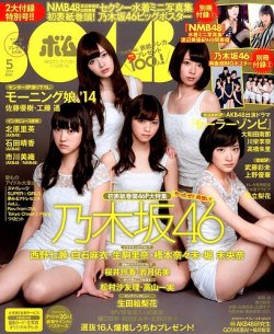 Amazon.co.jp: BOMB (ボム) 2014年 05月号 [雑誌] : 本