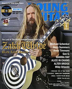 YOUNG GUITAR（ヤングギター） 2014年5月号 (発売日2014年04月10日) 表紙