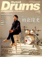 リズム＆ドラムマガジン 2014年5月号 (発売日2014年04月12日) 表紙