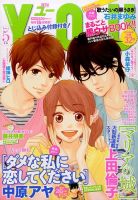 YOU (ユー) 2014年5月号 (発売日2014年04月15日) 表紙