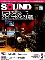 SOUND DESIGNER （サウンドデザイナー） 2014年5月号 (発売日2014年04月09日) 表紙