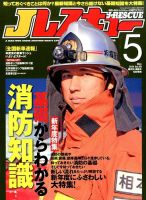 Jレスキューのバックナンバー (5ページ目 15件表示) | 雑誌/電子書籍