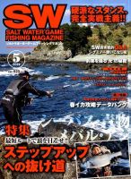 SALT WATER GAME 2014年5月号 (発売日2014年04月10日) 表紙