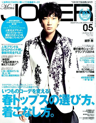 ガンガン JOKER (ジョーカー) 2014年 05月号 [雑誌] MEN'S JOKER（メンズジョーカー） 2014年5月号 (発売日2014年04月10日