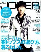 MEN’S JOKER（メンズジョーカー） 2014年5月号 (発売日2014年04月10日) 表紙