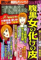 本当にあった主婦の体験 2014年5月号 (発売日2014年04月10日) 表紙
