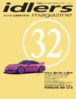 idlers magazine（アイドラーズマガジン） 32号 (発売日2014年04月10日) 表紙