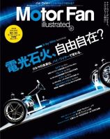 Motor Fan illustrated vol41からvol80 Motor Fan illustrated vol41からvol80 Motor Fan illustrated