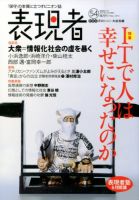 表現者クライテリオン 2014年5月号 (発売日2014年04月16日) 表紙