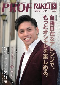 RIBIYO.(リビヨウ)  2014年5月 (発売日2014年04月10日) 表紙
