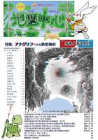 地図中心 499号 (発売日2014年04月10日) 表紙
