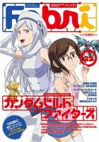 Febri（フェブリ） VOL.22 (発売日2014年04月10日) 表紙