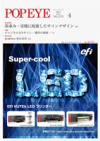 POP EYE（ポップアイ） 210号 (発売日2014年04月15日) 表紙
