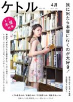 ケトル 18号 (発売日2014年04月15日) 表紙
