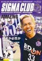 紫熊倶楽部 2014.5月号 (発売日2014年04月12日) 表紙