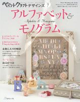 ペイントクラフト デザインズ Vol.7 (発売日2014年04月15日) 表紙