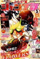 ジャンプ改 2014年5月号 (発売日2014年04月10日) 表紙