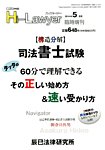 増刊ハイローヤー 2014年5月号 (発売日2014年04月03日) 表紙