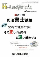 増刊ハイローヤー 2014年5月号 (発売日2014年04月03日) 表紙