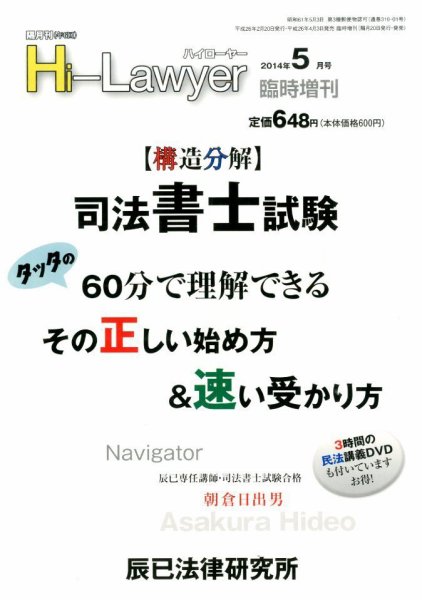 増刊ハイローヤー 2014年5月号 (発売日2014年04月03日) 表紙