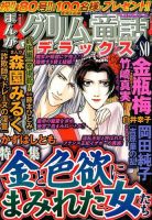増刊 恐怖の快楽 2014年4月号 (発売日2014年03月10日) 表紙