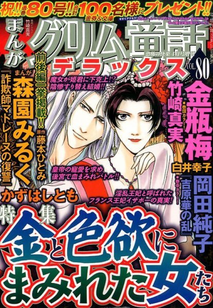 増刊 恐怖の快楽 2014年4月号 (発売日2014年03月10日) 表紙
