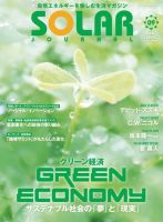EARTH JOURNAL（アースジャーナル） vol.09 (発売日2014年04月30日) 表紙