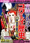 増刊 まんがグリム童話 2014年5月号 (発売日2014年03月19日) 表紙