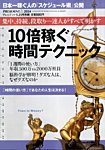 PRESIDENT PLUS 2014年5/21号 (発売日2014年04月21日) 表紙