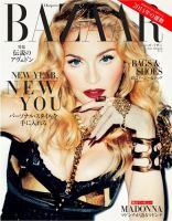 Harper’s BAZAAR（ハーパーズ バザー) 3月号 (発売日2014年01月20日) 表紙