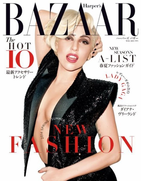 Harper’s BAZAAR（ハーパーズ バザー) 2014年5月号 (発売日2014年03月20日) 表紙