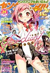 ヤングアニマル あいらんど 11/4号 (発売日2013年09月27日) 表紙