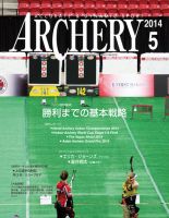 アーチェリー 2014年5月号 (発売日2014年04月21日) 表紙