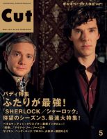 CUT (カット) 2014年5月号 (発売日2014年04月19日) 表紙