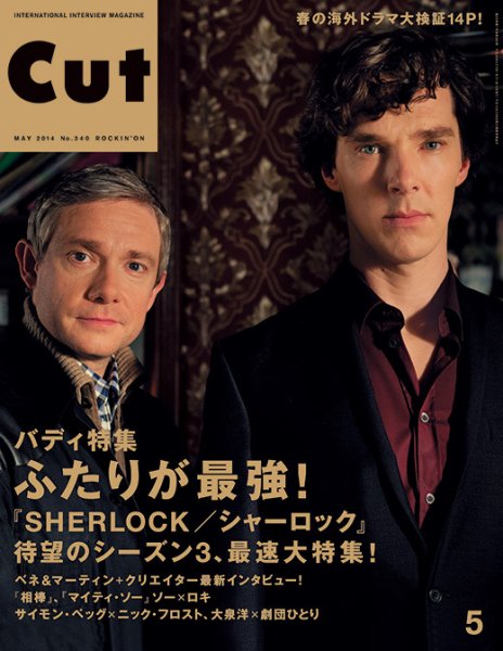 CUT (カット) 2014年5月号 (発売日2014年04月19日) 表紙