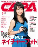 ガバナンス 2014年 03月号 [雑誌] ガバナンス 2014年 03月号 [雑誌] 月刊 ガバナンス 3月号 (発売