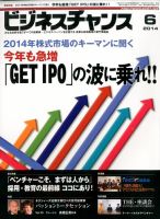 ビジネスチャンスのバックナンバー (5ページ目 15件表示) | 雑誌/電子