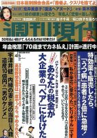 週刊現代 2014年4/5号 表紙