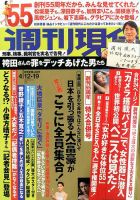 週刊現代 2014年4/19号 (発売日2014年04月01日) 表紙