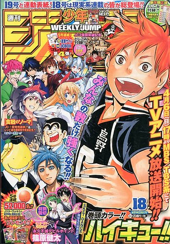 4500円と考えております週刊少年ジャンプ2014年　全号　雑誌　全冊