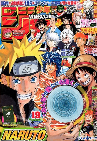 週刊少年ジャンプ 2014年4/21号 (発売日2014年04月07日) | 雑誌/定期
