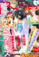 Sho-Comi 本誌14冊&付録　まとめ売り　2005 2006 ショウコミ Sho-Comi 本誌14冊&付録 まとめ売り 2005 2006 ショウコミ