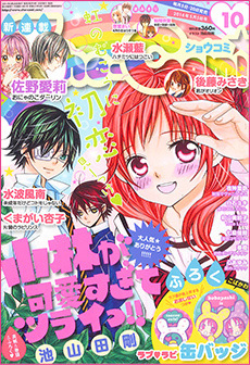 Sho-Comi (ショウコミ) 2014年5/5号 (発売日2014年04月19日