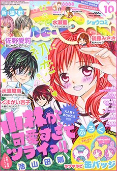 Sho Comi ショウコミ 14年5 5号 発売日14年04月19日 雑誌 定期購読の予約はfujisan
