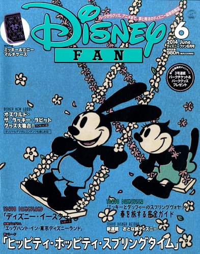 ディズニーファン 2014年分 12冊 Disney FAN（ディズニーファン） 2014年12月号 (発売日2014年10